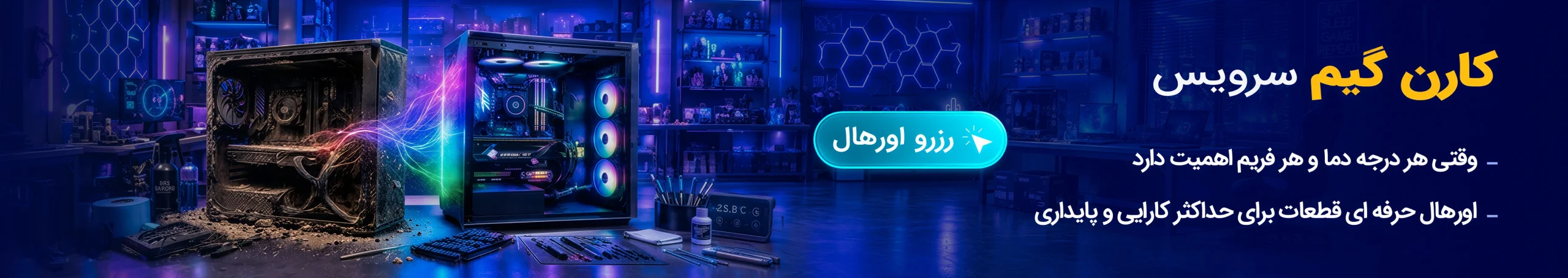 کیفیت-بالاااا_فاینال-بنر-اورهال